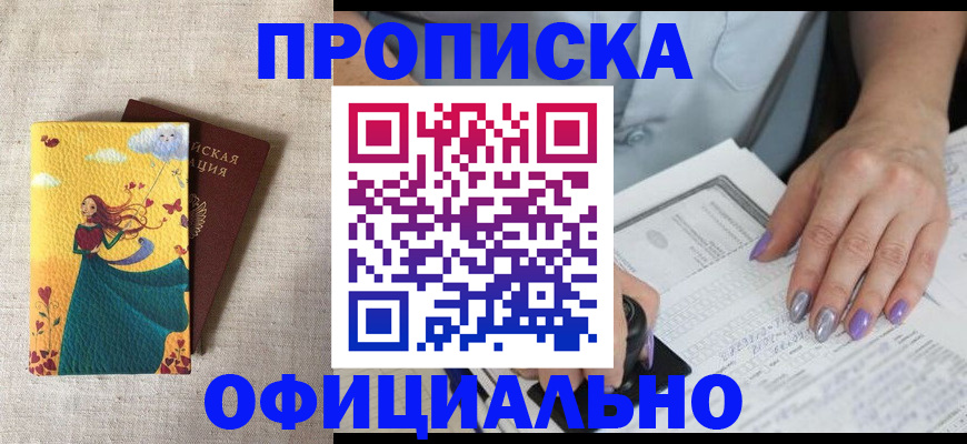 найти адрес прописки в Видном